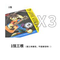 1弦3根 爱丽丝民谣吉他弦钢丝吉它弦轻型木吉他线一套装一弦铜合金弦配件