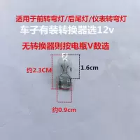 灯泡5个 12v 电动三轮车配件尾灯线转向灯线电动车尾灯线 尾灯插泡线尾灯灯泡