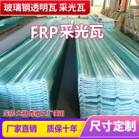 1.0毫米厚 0.5米长 玻璃钢阳光板亮瓦采光瓦透明瓦片塑料彩钢瓦屋顶玻璃纤维隔热