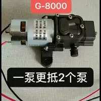 超高压水泵 电动喷雾器水泵智能泵大功率水泵12V水泵高压水泵农用喷雾器电机