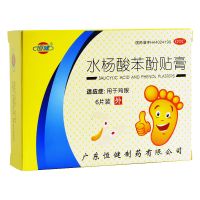 标准装 恒健 水杨酸苯酚贴膏 6贴 去鸡眼贴膏 去鸡眼贴膏