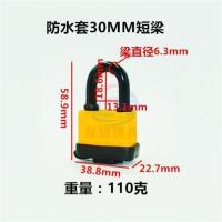 短梁防水30MM[单开] 防水挂锁锁头电力挂锁户外大锁安全锁挂锁防雨防锈锁车位锁通用锁