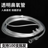 2米氧管(1支) 鱼跃制氧机通用吸氧管2米3米4米5米6米8米10米氧气管双鼻塞鼻氧管
