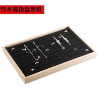 竹木戒指盘黑绒 绒布首饰收纳盘戒指展示盘百位戒指耳钉耳环托盘首饰珠宝箱饰品盘