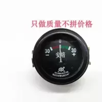 中杰正品电流表30A 汽车农用小四轮拖拉机工程车铲车改装车电流表30A通用圆形电流表