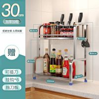 2层[30长]+6钩 厨房不锈钢置物架加厚厨具储物架油盐酱醋调料落地多层收纳调味架