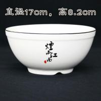 7英寸烟雨江南 1个装 牛肉拉面汤碗陶瓷大碗餐具家用吃饭碗套装创意学生特价防烫微波炉