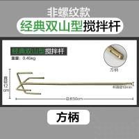 双山方头-圆钢 电钻搅灰杆打灰杆搅拌杆双山宝塔加长加粗电锤水钻腻子粉涂料水泥
