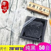 纯黑50套 一次性8贯皿刺身寿司盒军舰方形刺身拼盘高端礼盒高透外卖打包盒