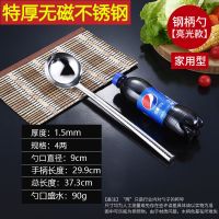 常规1.5特厚[无磁纯不锈钢] 食堂打菜 2两[钢柄] 304厨师不锈钢炒菜勺子家用炒勺子大小铁炒勺炒菜长柄铲子钢炒勺