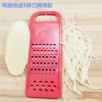凤驰红板4毫米切丝麿泥 凤驰牌切菜器土豆丝切丝器多功能黄瓜片擦子擦丝器刨丝器粗丝细丝