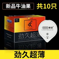 1盒(劲久超薄款)共10只 一克拉超薄001避孕套男用持久狼牙颗粒劲久隐形安全套中号夫妻套