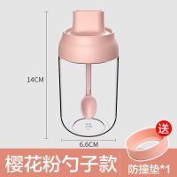 [勺子款粉色]单个装送防撞垫 玻璃瓶密封罐调料瓶子密封调味罐盐罐厨房瓶组合套装家用防潮油壶