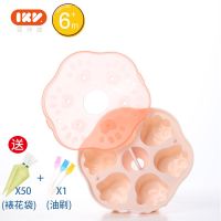 粉 蒸糕模具 送裱花袋+油刷 IKV爱咔威宝宝蒸糕模具耐高温辅食盒婴儿硅胶冰格冷冻DIY磨具猫爪