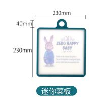 迷你 韩国彼得兔纳米抗菌防霉菜板兔家族塑料切菜板砧板辅食双面案板