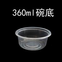 360ml 透明碗底 无盖 50套 超凡360 500ml圆形一次性 水果捞盒子芋圆冰粉甜品外卖透明打包盒