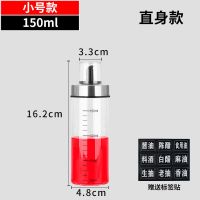 小号直身款150ml 厨房玻璃油壶防漏油带刻度大号装油瓶家用调料壶创意酱油瓶醋瓶