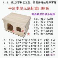 平顶木屋标宽门原色 S 仓鼠躲避屋松鼠木屋荷兰猪木窝龙猫金丝熊睡房兔子鸟鹦鹉小房子