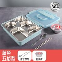 蓝色大五格+汤碗筷勺 304不锈钢餐盒分格型餐盘成人学生大容量便当盒套装送汤碗筷勺