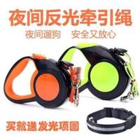 荧光绿 3M绳(备注体重送发光项圈) 反光发光夜间狗狗牵引绳泰迪遛狗绳狗链子狗项圈小型中型犬可伸缩