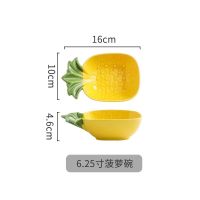 6.25寸菠萝小碗[单个装] 创意水果盘菠萝陶瓷点心碟子碗碟套装家用可爱个性餐具沙拉甜品盘