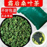 霜后嫩桑叶【半斤】官方正品 桑叶茶正宗霜后桑叶茶霜桑叶冻干桑叶粉冬桑叶桑葚叶玉米须桑叶茶
