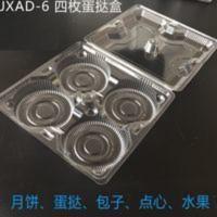 AD-6四枚蛋挞盒粘豆包盒子月饼包装盒四格圆形盒子100个带扣加厚 AD-6四枚蛋挞盒粘豆包盒子月饼包装盒四格圆形盒子1