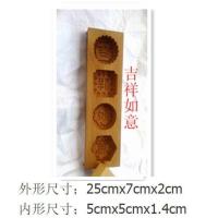 老款吉祥如意 家用木质冰皮中秋月饼模具绿豆糕面食南瓜饼花样馒头点心烘焙模具