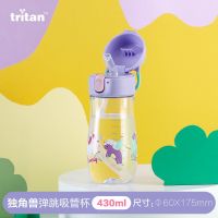 独角兽-紫色430ml 乐扣乐扣吸管杯儿童水杯家用小学生防摔塑料杯子创意便携刻度水杯