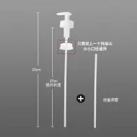 蚝油瓶压嘴泵头[白] 蚝油瓶压嘴泵头海天挤压器家用耗油专用壶耗油瓶按压嘴挤蚝油神器