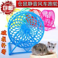 跑轮(绿.黄.蓝.粉.棕)五选一 送[木屑] 加1-2圆实惠大换购 仓鼠笼子仓鼠笼仓鼠用品仓鼠木屑别墅基础笼