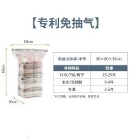 免抽立体中号60*80*30cm 1只装[专利免抽气] 真空压缩袋免抽气大号棉被收纳袋被子衣物压缩袋装衣服旅行真空袋