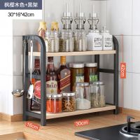 G203枫樱木+黒架 30*42*16 厨房置物架调料架子家用调味品收纳架瓶罐盒台面落地多层架免打孔