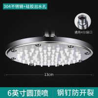 6英寸防爆圆顶喷[加厚可拆洗] 淋浴增压花洒喷头大花洒顶喷加压单头淋雨浴室莲蓬头沐浴洗澡套装