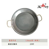 32厘米(送防烫麻绳 铲子) 1.8mm厚 平底煎锅黑钢板烧烤烙饼锅加厚特厚铁板烧燃气电磁炉通用烤盘