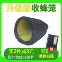 竹制收蜂笼捕蜂器专用野外诱蜂水收峰工具招蜂加厚抓蜜蜂的笼子 竹制收蜂笼捕蜂器专用野外诱蜂水收峰工具招蜂加厚抓蜜蜂的笼子