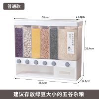 普通款(适合中小颗粒粮食) 友耐分格装米桶家用防虫防潮密封20斤杂粮收纳盒多功能米缸储米箱