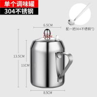 单个装 欧式304不锈钢调料盒单个带勺调味罐装盐罐辣椒油罐 创意厨房用品