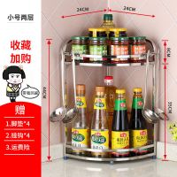 双层小号 无筷筒 免组装不锈钢厨房置物架壁挂调料架调味品收纳多层架转角架角落架