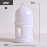 1升优质全白 鸽具鸽子饮水壶鸽子自动饮水器信鸽用品用具赛鸽鸟用加厚水壶