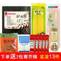 寿司套装初级 寿司工具套装全套材料韩式紫菜包饭海苔食材日式懒人初学者用食材