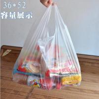 36*52中厚50个 超大塑料袋子大号搬家打包手提方便袋特大透明收纳加厚背心塑料袋