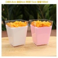 只有杯20只 高梯形慕斯杯布丁杯一次性硬塑料透明果冻杯甜品杯蛋糕杯方形杯