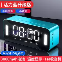 [升级款]蓝色+增大电量+大音量 蓝牙音箱/双闹钟/音乐铃声 充电款闹钟学生家用大音量卧室床头智能儿童男女孩多功能起床神