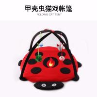 甲壳虫 甲壳虫猫咪帐篷小蝴蝶帐篷宠物用品猫玩具猫爬架逗猫棒猫垫吊床