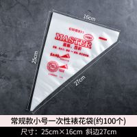常规款小号一次性100个 加厚一次性裱花袋嘴烘焙工具全套挤奶油蛋糕曲奇婴儿辅食宝宝溶豆