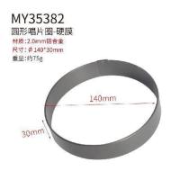 MY35382唱片模 风和日丽不粘慕斯圈蛋糕模具花色面包模面包圈唱片模圆形铝合金