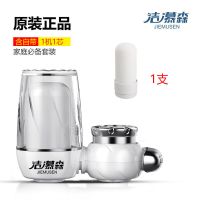 全新升级透明可视机身(一机一芯) 洁慕森净水器家用水龙头过滤器厨房自来水净化器可拆洗净水机直饮