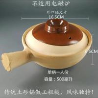 单柄1人 砂锅煲仔饭 专用土砂锅 黄焖鸡煤气灶家用小号茄子煲沙锅粥茄子煲