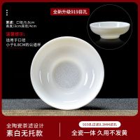 羊脂玉白瓷919孔[单漏顶]亮光釉 羊脂玉全瓷一体穿孔茶滤网创意白瓷茶漏斗杯架茶具配件陶瓷茶隔